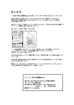 Page 32 of Teishi Koumakyou easy