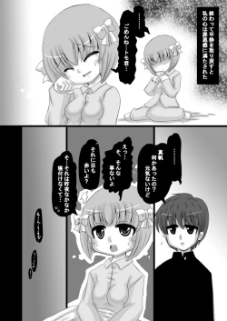 Page 30 of Sousaku Netorare Manga