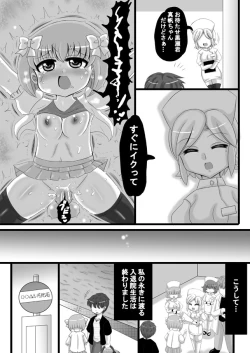 Page 85 of Sousaku Netorare Manga