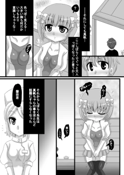 Page 86 of Sousaku Netorare Manga