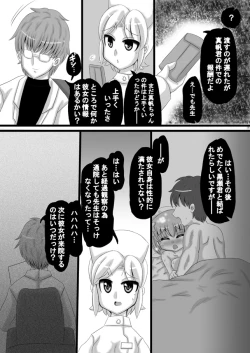 Page 87 of Sousaku Netorare Manga