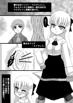 Page 1 of Sousaku Netorare Manga