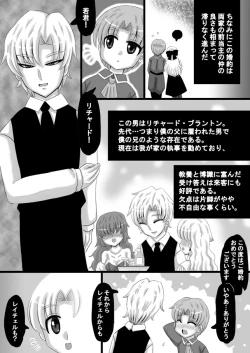 Page 5 of Sousaku Netorare Manga