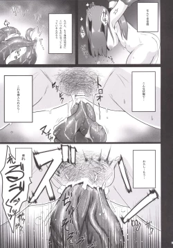 Page 12 of Shokushu-teki Tokuiten