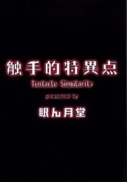 Page 22 of Shokushu-teki Tokuiten