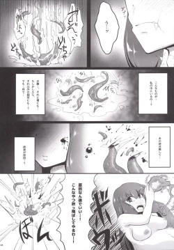 Page 7 of Shokushu-teki Tokuiten