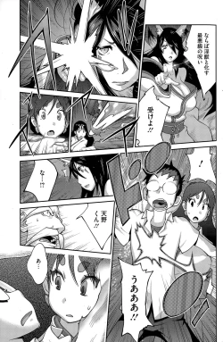Page 107 of Kaichichi Miko Uzume Ch. 1-9