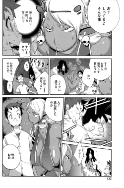 Page 136 of Kaichichi Miko Uzume Ch. 1-9