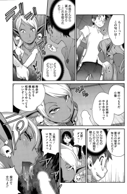 Page 137 of Kaichichi Miko Uzume Ch. 1-9