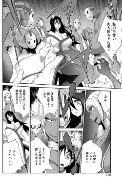 Page 154 of Kaichichi Miko Uzume Ch. 1-9