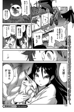Page 188 of Kaichichi Miko Uzume Ch. 1-9