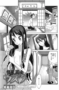Page 41 of Kaichichi Miko Uzume Ch. 1-9
