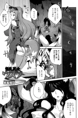 Page 61 of Kaichichi Miko Uzume Ch. 1-9