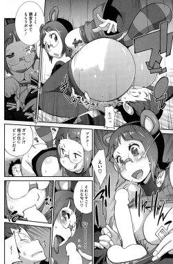 Page 72 of Kaichichi Miko Uzume Ch. 1-9