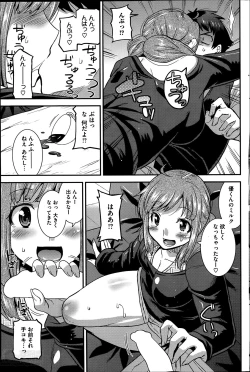 Page 5 of Himitsu no Idol Kissa6