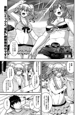 Page 81 of Himitsu no Idol Kissa6