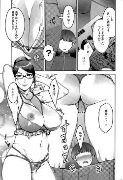 Page 7 of My Care Lady Ch. 1-2