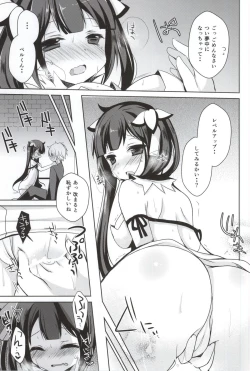 Page 10 of Boku no Kami-sama ga Kawaisugiru