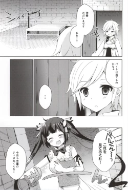 Page 2 of Boku no Kami-sama ga Kawaisugiru