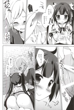 Page 5 of Boku no Kami-sama ga Kawaisugiru