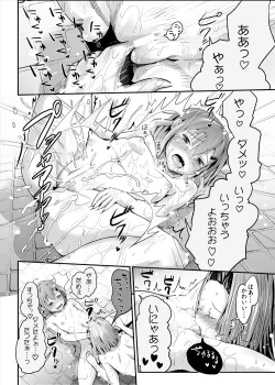 Page 23 of Ikazuchi Inazuma no Himitsu - Oppai Hen