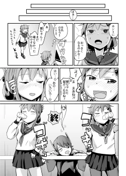 Page 28 of Ikazuchi Inazuma no Himitsu - Oppai Hen