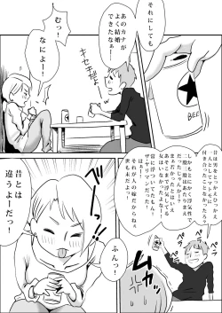 Page 4 of Tomoyome Netori