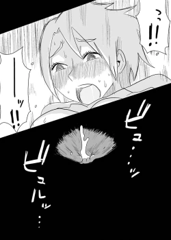 Page 12 of Tomoyome Netori