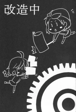 Page 14 of Maya-sama ni Omakase