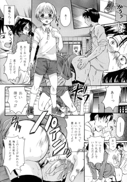 Page 135 of Onee-chan no Naka ni Oide