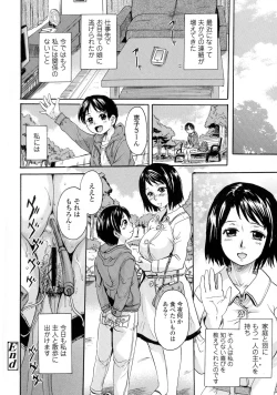 Page 64 of Onee-chan no Naka ni Oide