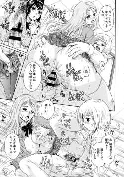 Page 81 of Onee-chan no Naka ni Oide