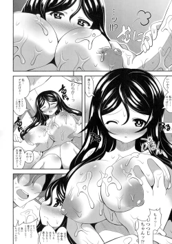 Page 100 of Loli Kyoshibori - Kozukuri Holic
