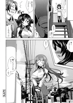 Page 116 of Loli Kyoshibori - Kozukuri Holic