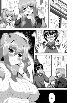 Page 143 of Loli Kyoshibori - Kozukuri Holic