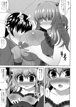Page 151 of Loli Kyoshibori - Kozukuri Holic