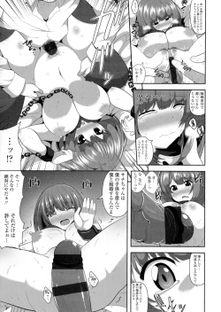 Page 177 of Loli Kyoshibori - Kozukuri Holic