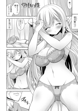 Page 28 of Loli Kyoshibori - Kozukuri Holic