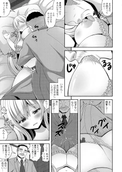 Page 29 of Loli Kyoshibori - Kozukuri Holic