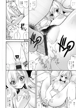 Page 38 of Loli Kyoshibori - Kozukuri Holic