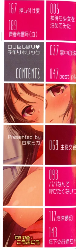 Page 3 of Loli Kyoshibori - Kozukuri Holic