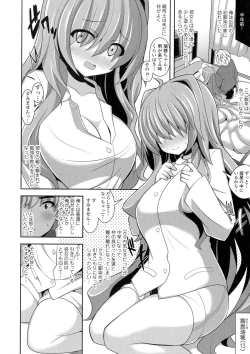 Page 48 of Loli Kyoshibori - Kozukuri Holic