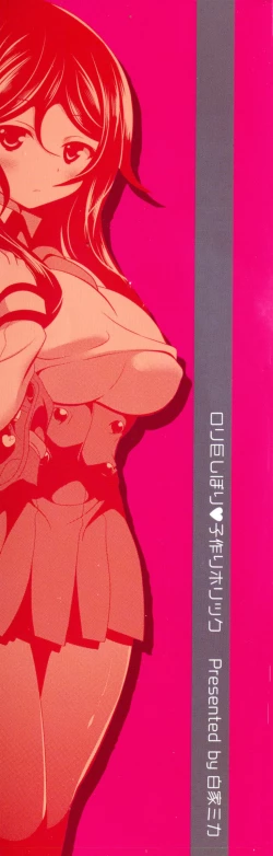 Page 4 of Loli Kyoshibori - Kozukuri Holic