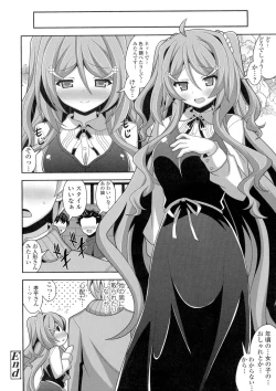 Page 68 of Loli Kyoshibori - Kozukuri Holic