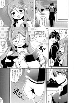 Page 71 of Loli Kyoshibori - Kozukuri Holic