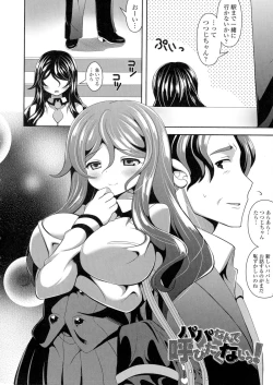 Page 94 of Loli Kyoshibori - Kozukuri Holic