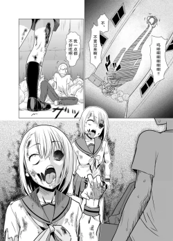 Page 2 of Zombie Ero Manga