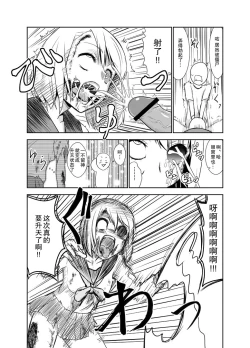 Page 5 of Zombie Ero Manga