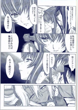 Page 32 of Yamato Shisu 2