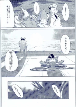 Page 33 of Yamato Shisu 2